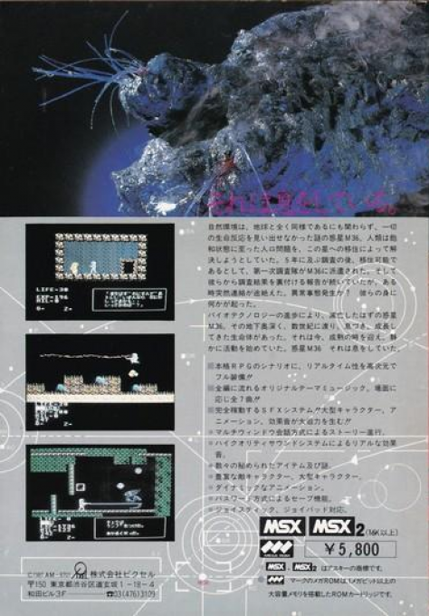 A Life M36 Planet - MotherBrain has Been Aliving - Dos