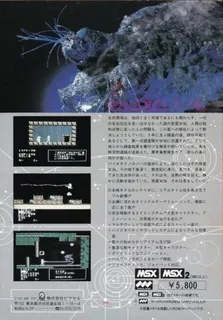 A Life M36 Planet - MotherBrain has Been Aliving dos