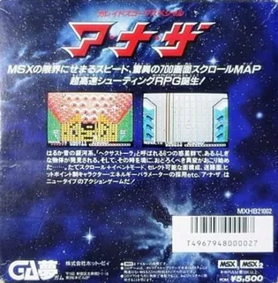 A-Na-Za - Kaleidoscope Special dos