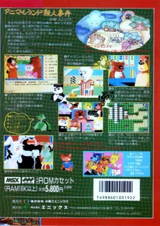 Animal Land Satsujin Jiken dos