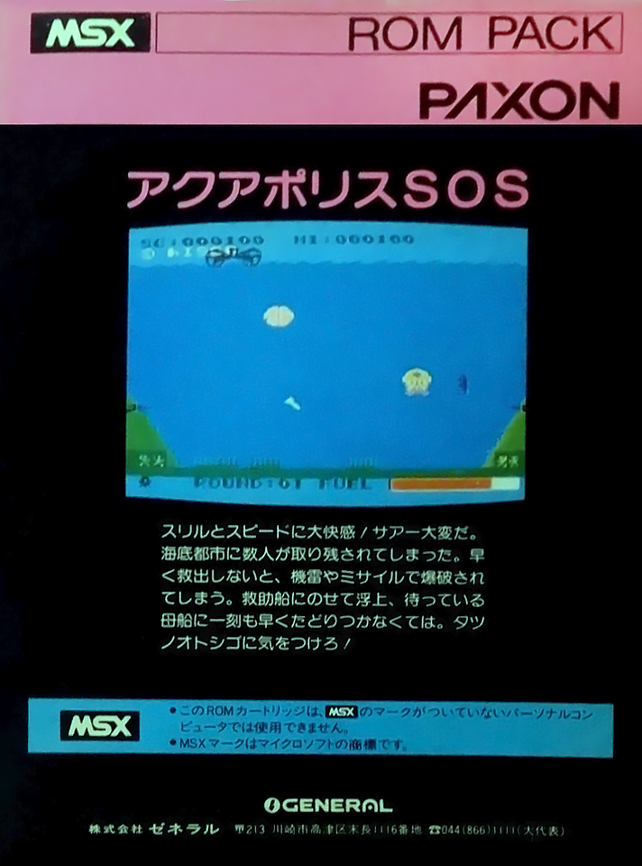 Aqua Polis Sos - Dos