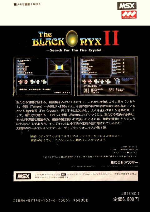 Black Onyx 2 - Search For The Fire Crystal, The - Dos