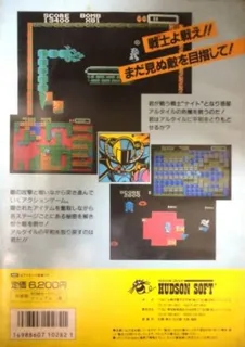 Bomber King dos