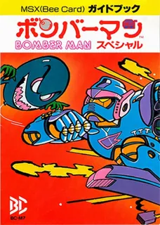Bomber Man Special