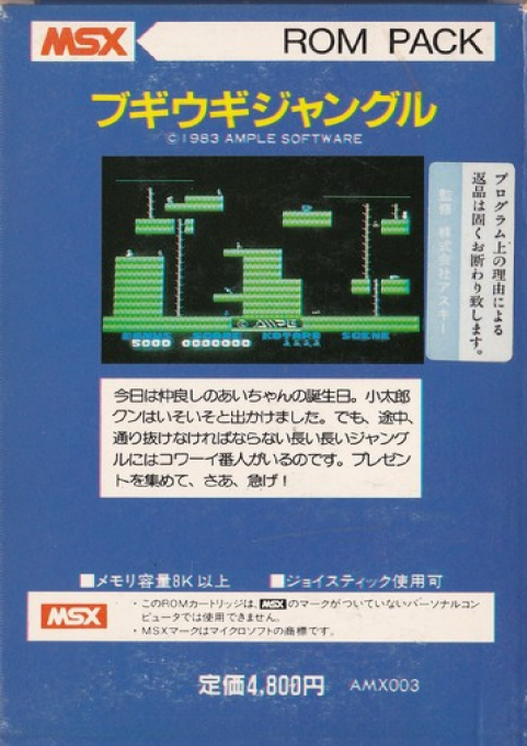 Boogie Woogi Jungle - Dos