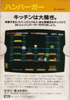 Burgertime dos