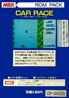 Car-race dos