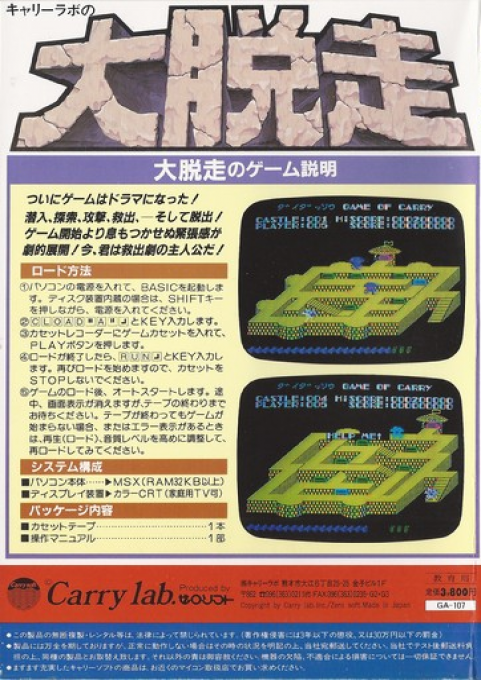 Carry's Dai Dassou - Dos