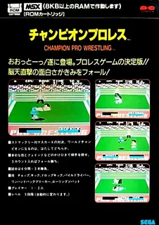 Champion Pro Wrestling dos