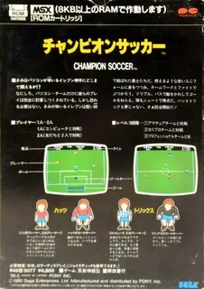 Champion Soccer dos