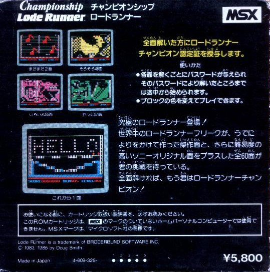 Championship Lode Runner - Dos