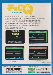 Choro Q dos