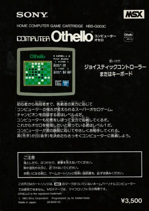 Computer Othello - Dos