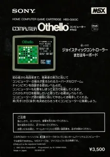 Computer Othello dos