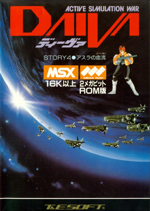 Daiva Story 4 - Asura's Bloodfeud