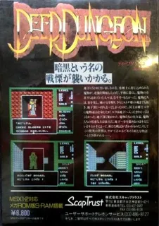 Deep Dungeon dos