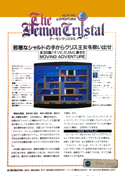 Demon Crystal, The - Dos