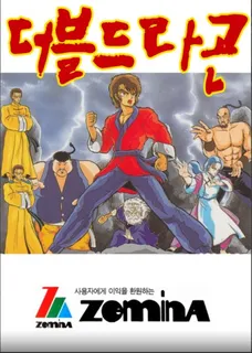 Double Dragon (Zemina)