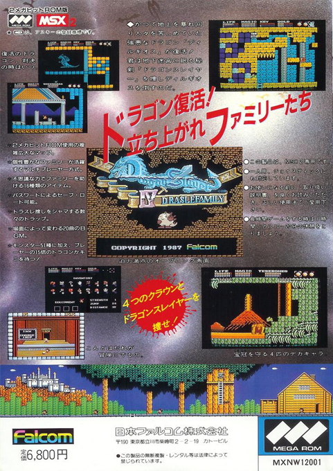 Dragon Slayer 4 - Drasle Family - Dos