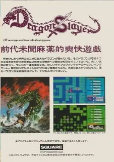 Dragon Slayer dos