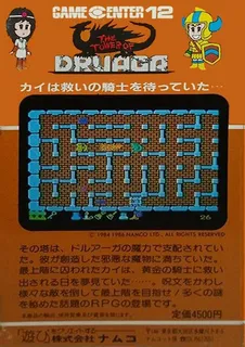 Druaga No Tou dos