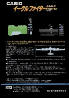 Eagle Fighter dos