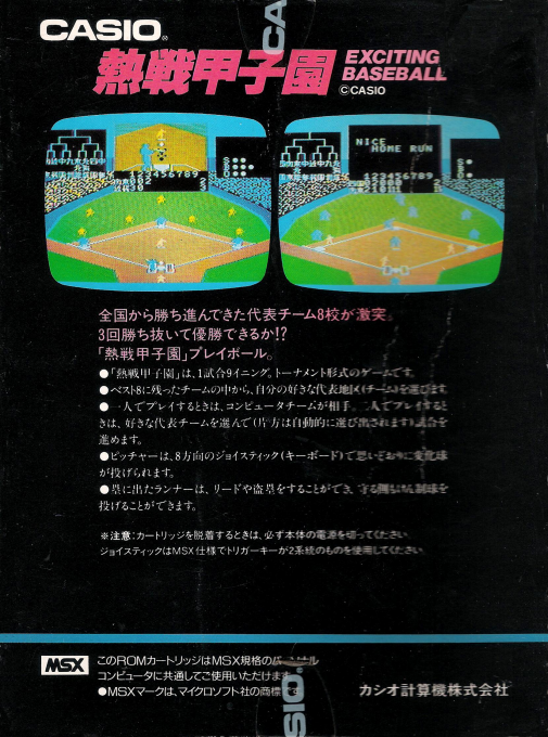 Exciting Baseball - Dos