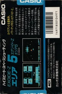 Exoide-z Area 5 dos