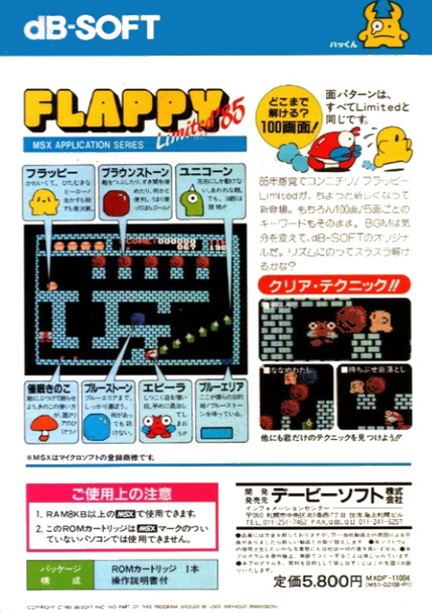 Flappy Limited'85 - Dos