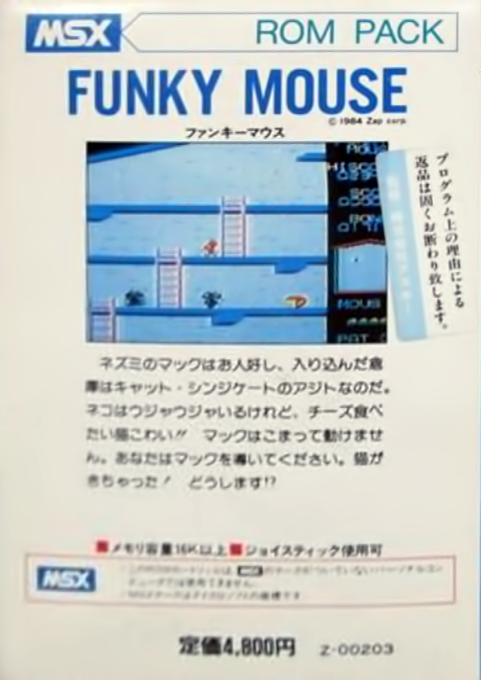 Funky Mouse - Dos