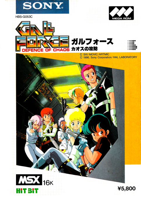 Gall Force - Defense Of Chaos