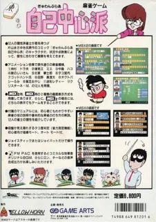Gambler Jiko Chuushinha dos