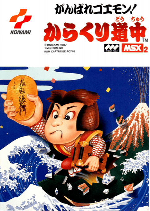 Ganbare Goemon! Karakuri Dochu