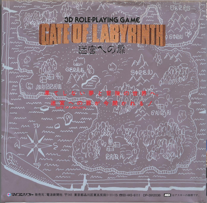 Gate Of Labyrinth - Dos
