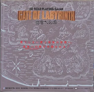 Gate Of Labyrinth dos