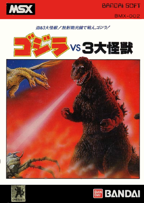 Gojira vs 3 Daikaijuu