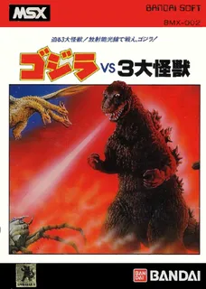 Gojira vs 3 Daikaijuu