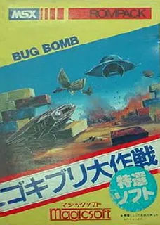 Gokiburi Daisakusen - Bug Bomb