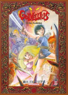 Golvellius