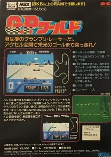 Gp World dos