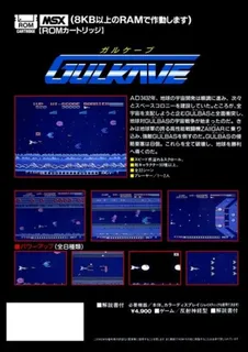 Gulkave dos