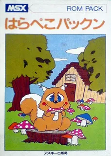 Harapeko Pakkun