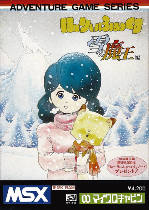 Harry Fox - Yuki no Maou Hen