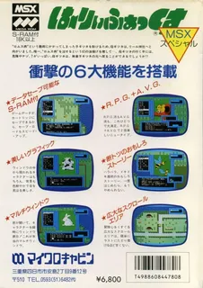 Harryfox Msx Special dos