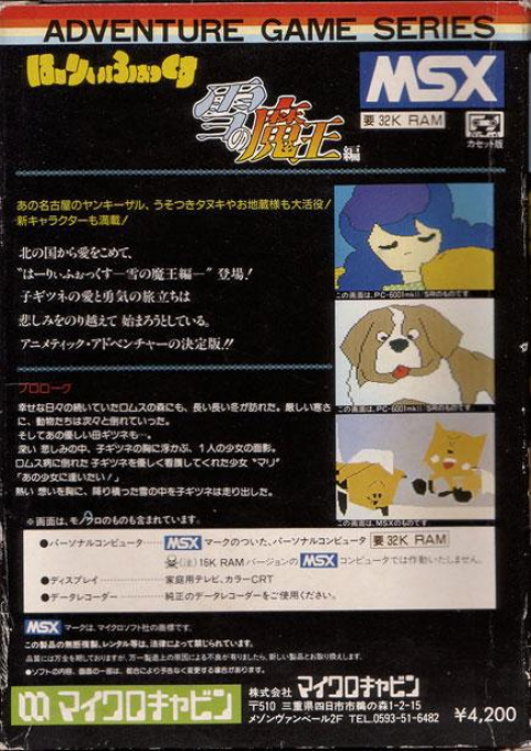 Harry Fox - Yuki no Maou dos