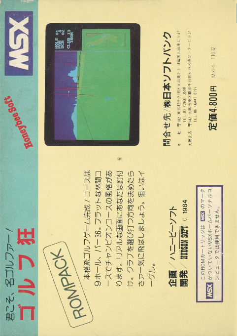 Hudson 3D Golf - Dos