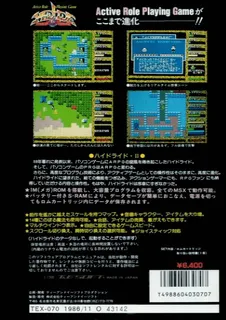 Hydlide 2 - Shine Of Darkness dos