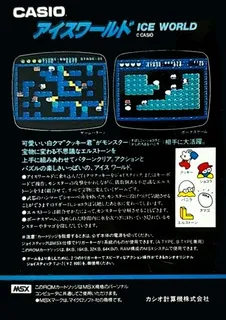 Ice World dos