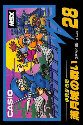 Iga Ninpou Chou Mangetsujou no Tatakai