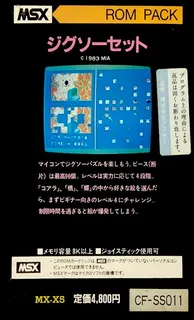 Jigsaw Set dos